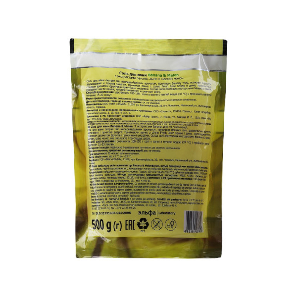 Сіль для ванн Fresh Juice Banana & Melon 500 г (4823015937620)