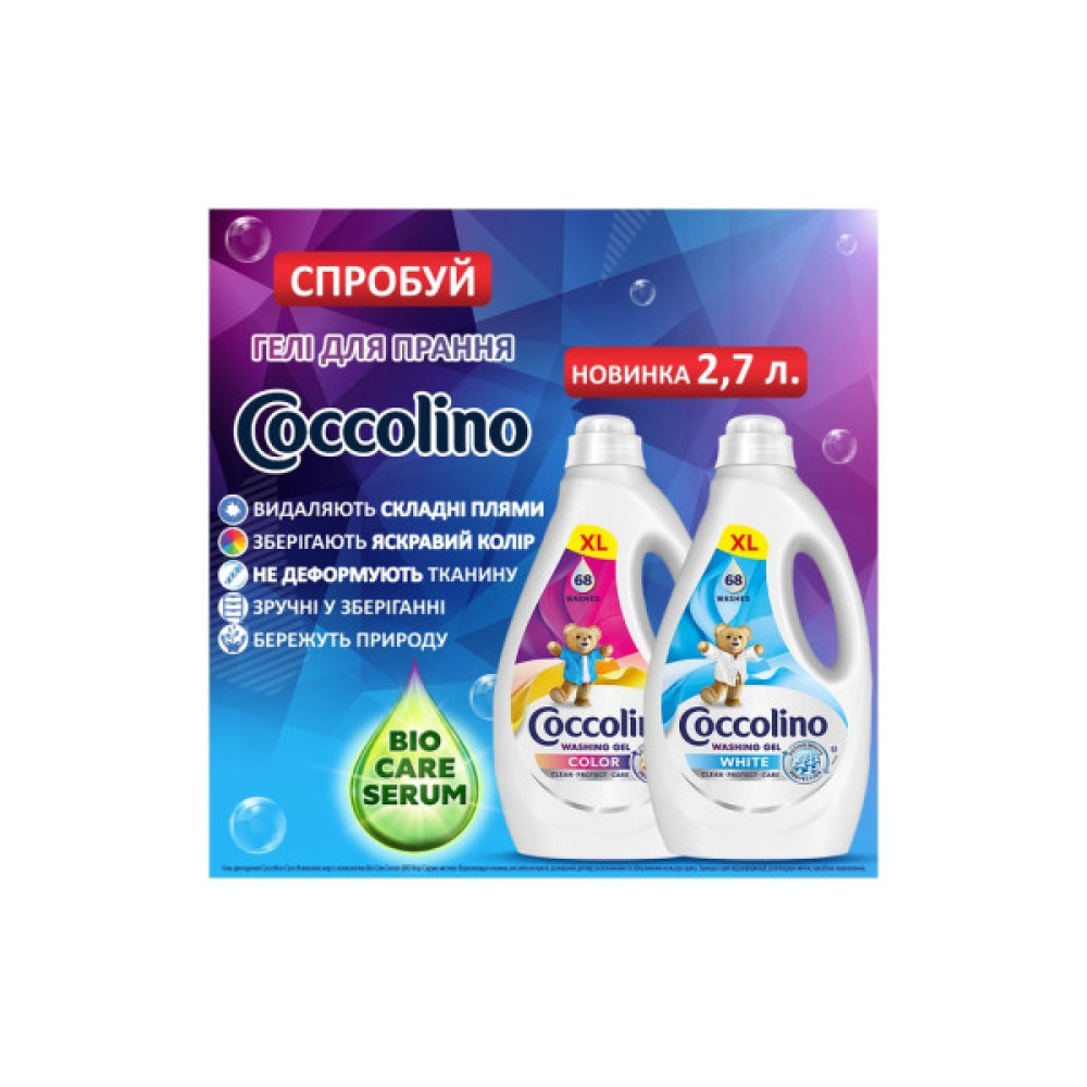 Гель для прання Coccolino Care Для кольорових речей 2.72 л (8720181548857) Гель для прання Coccolino Care Для кольорових речей 2.72 л (8720181548857)