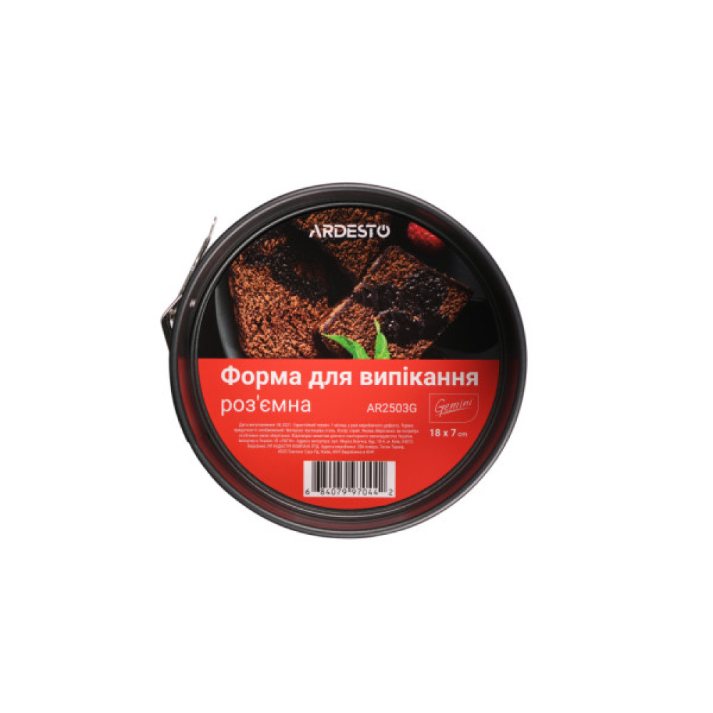 Форма для випікання Ardesto Gemini Round Detachable 18 см Grey (AR2503G)