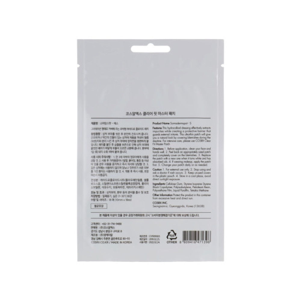 Патчі для обличчя Cosrx Clear Fit Master Patch Від акне 18 шт (8809416471396)