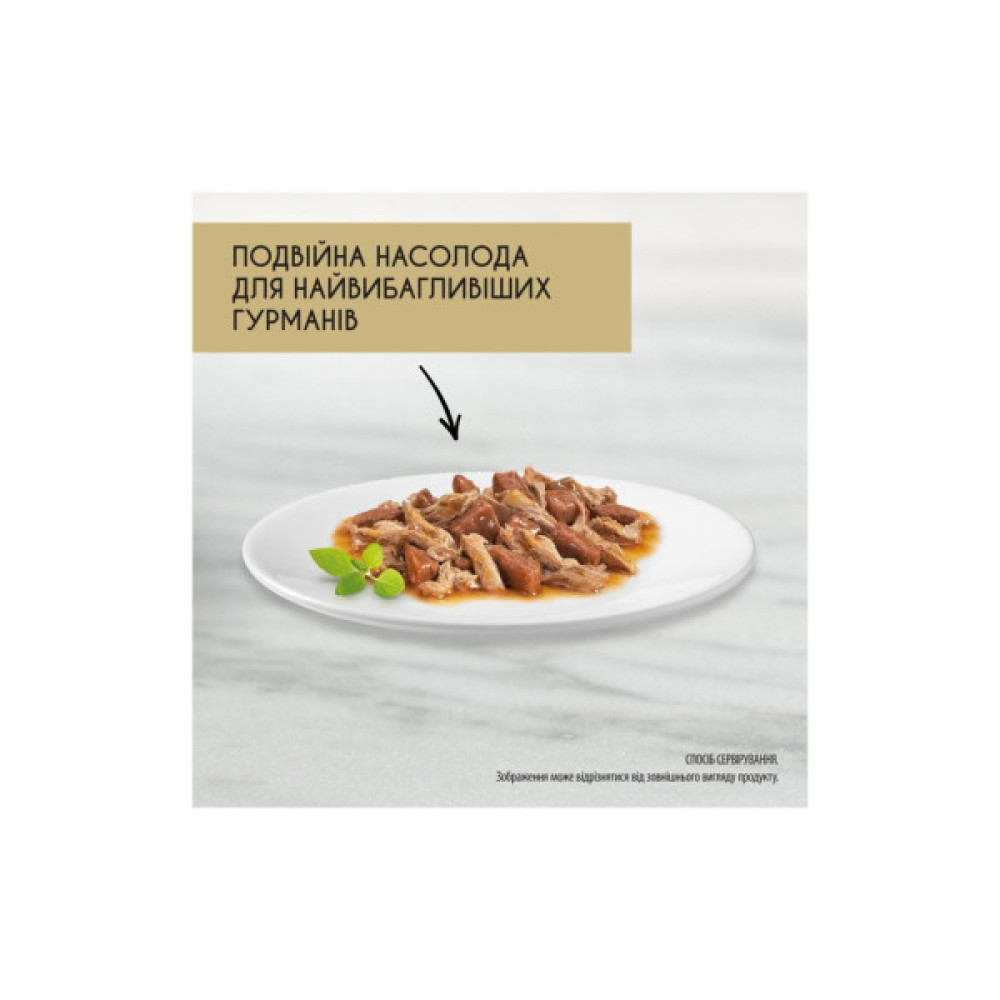 Вологий корм для кішок Purina Gourmet Gold. Подвійне задоволення з кроликом і печінкою 85г (7613031381081)