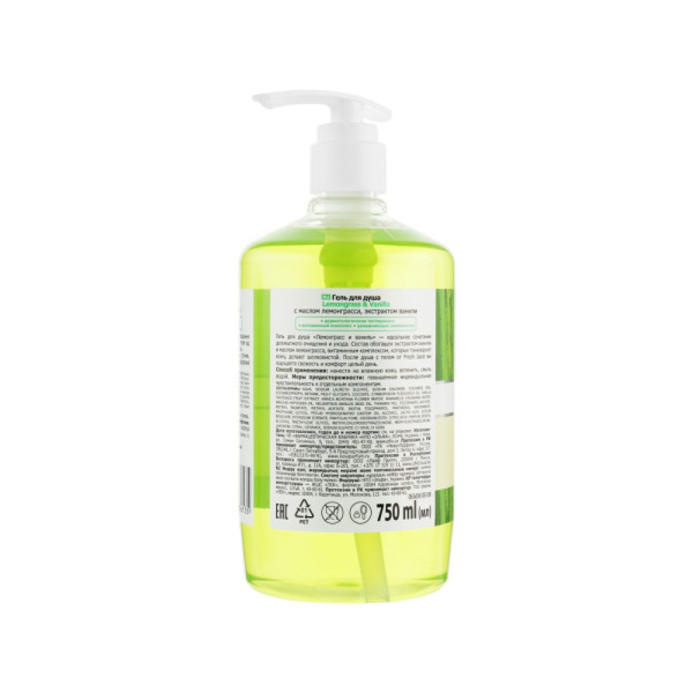 Гель для душу Fresh Juice Lemongrass & Vanilla 750 мл (4823015936135)