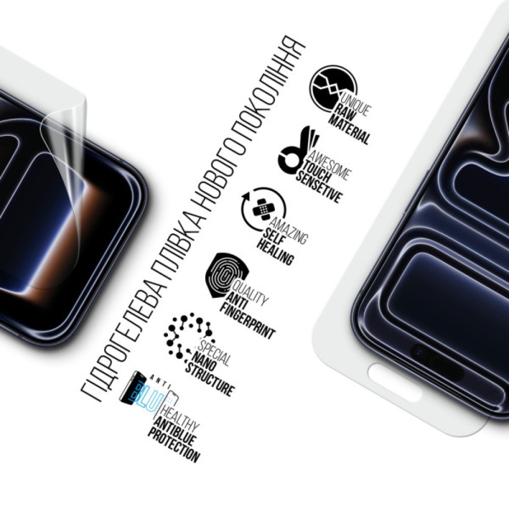 Плівка захисна Armorstandart hydrogel Anti-Blue Apple iPhone 17 Pro (ARM86176) Плівка захисна Armorstandart hydrogel Anti-Blue Apple iPhone 17 Pro (ARM86176)