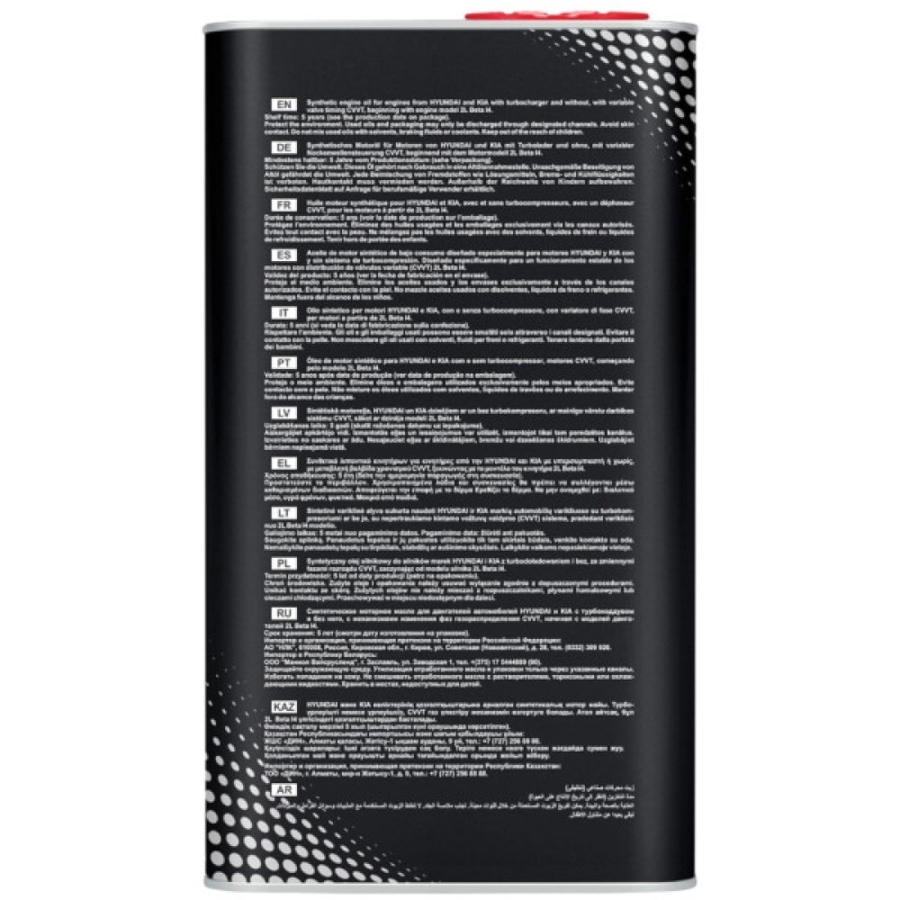 Моторна олива Mannol Metal 5W-30 1л (MN7713-1ME)