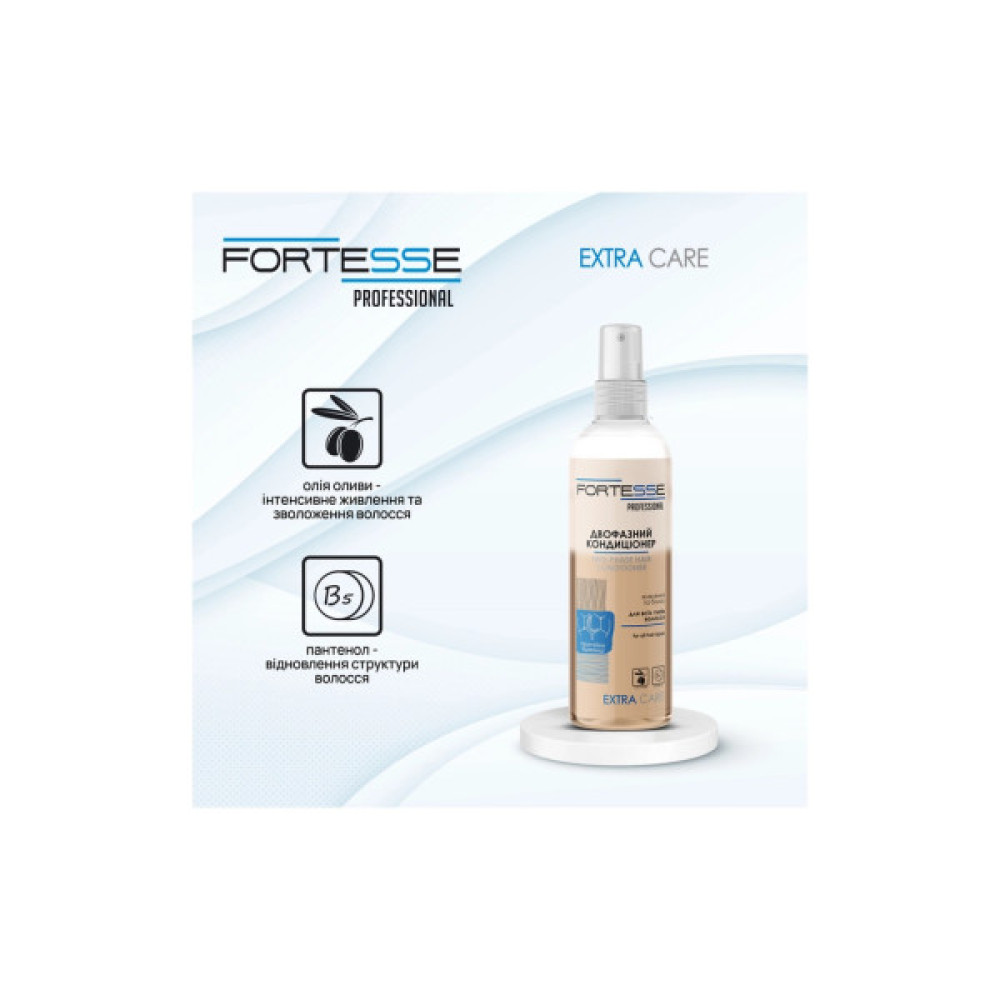 Кондиціонер для волосся Fortesse Professional Extra Care Двофазний Живлення-блиск 250 мл (4820000306836)