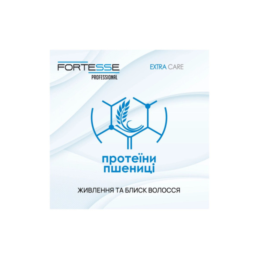 Кондиціонер для волосся Fortesse Professional Extra Care Двофазний Живлення-блиск 250 мл (4820000306836)