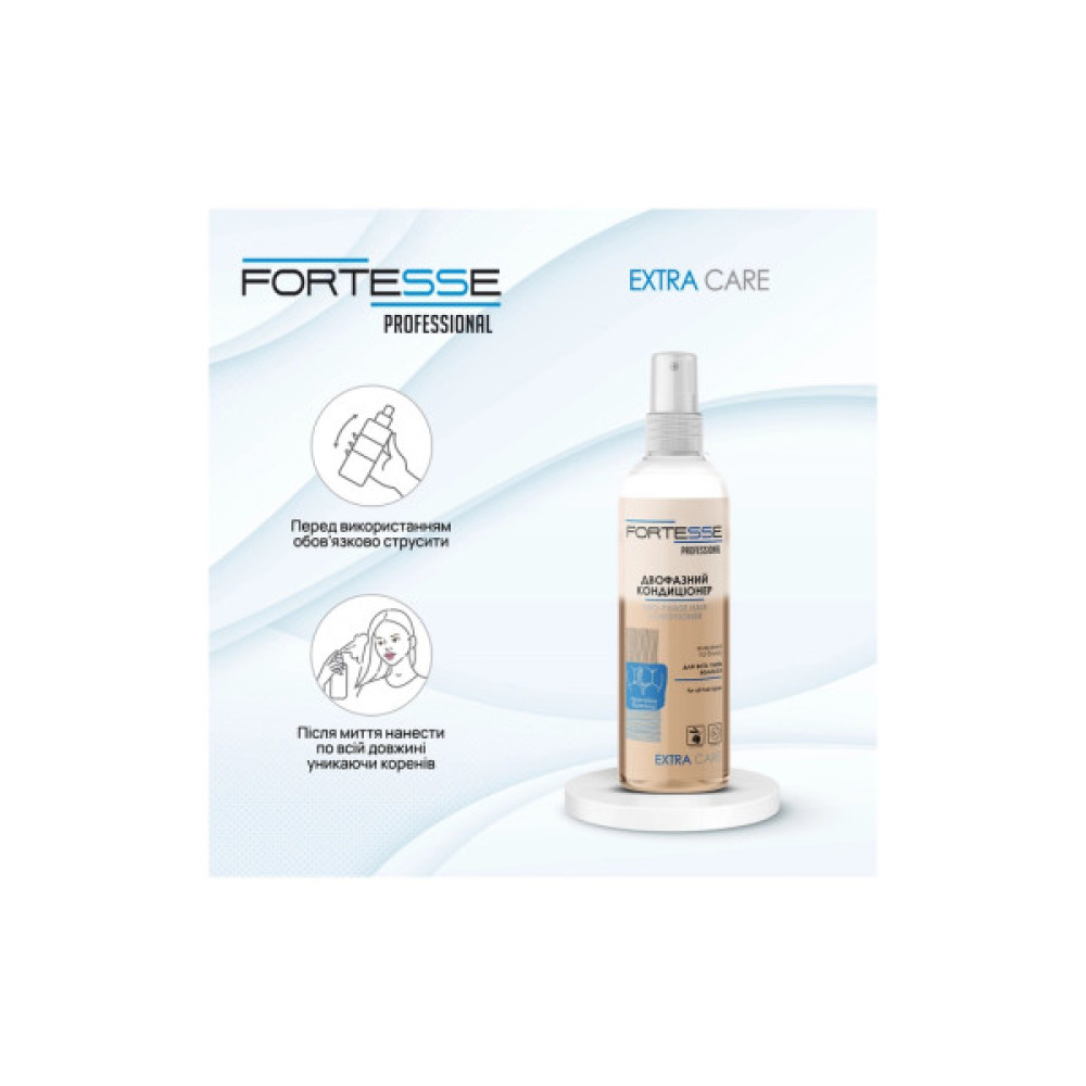 Кондиціонер для волосся Fortesse Professional Extra Care Двофазний Живлення-блиск 250 мл (4820000306836)