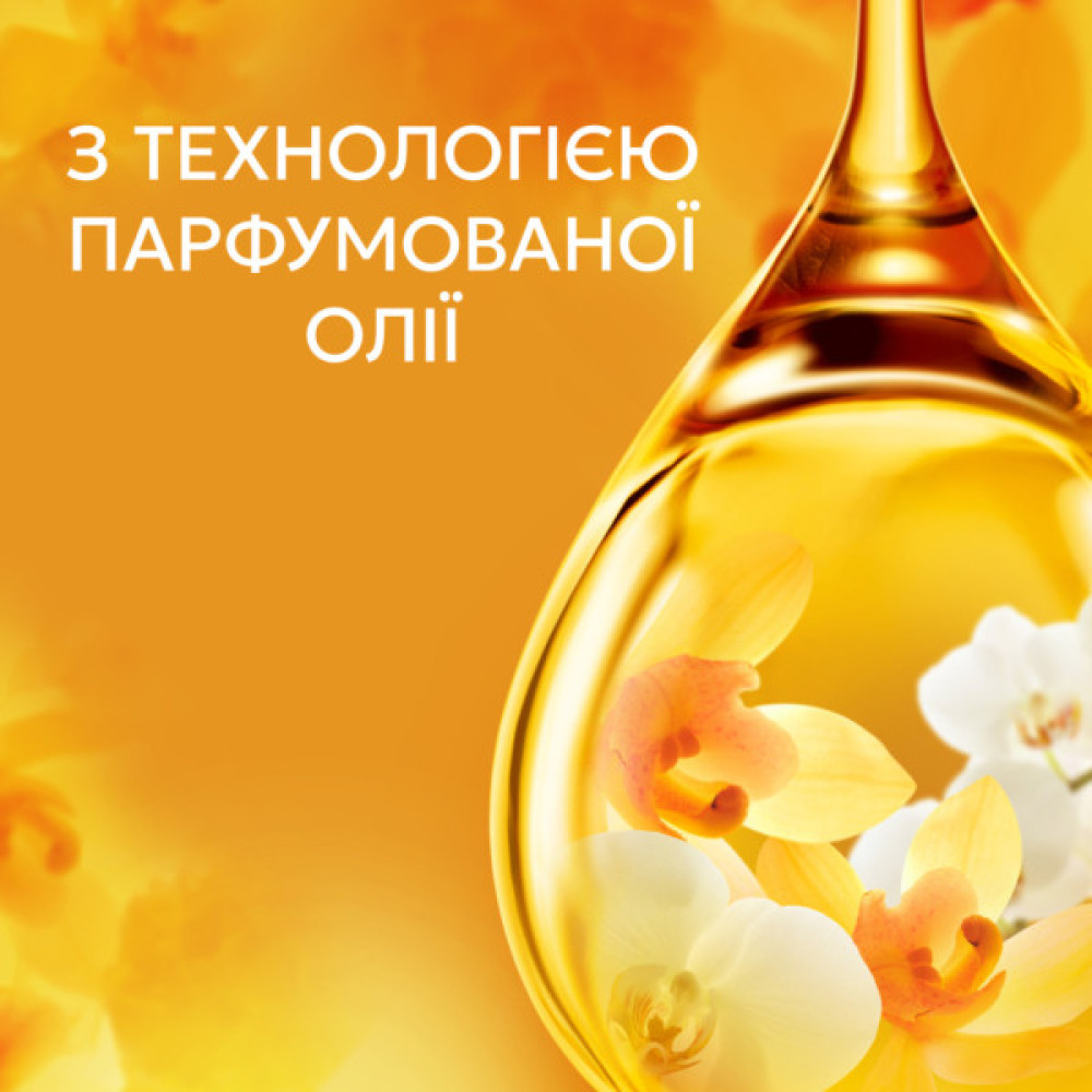 Кондиціонер для білизни Lenor Золота орхідея та ваніль 2 х 1.239 л (8700216880855)