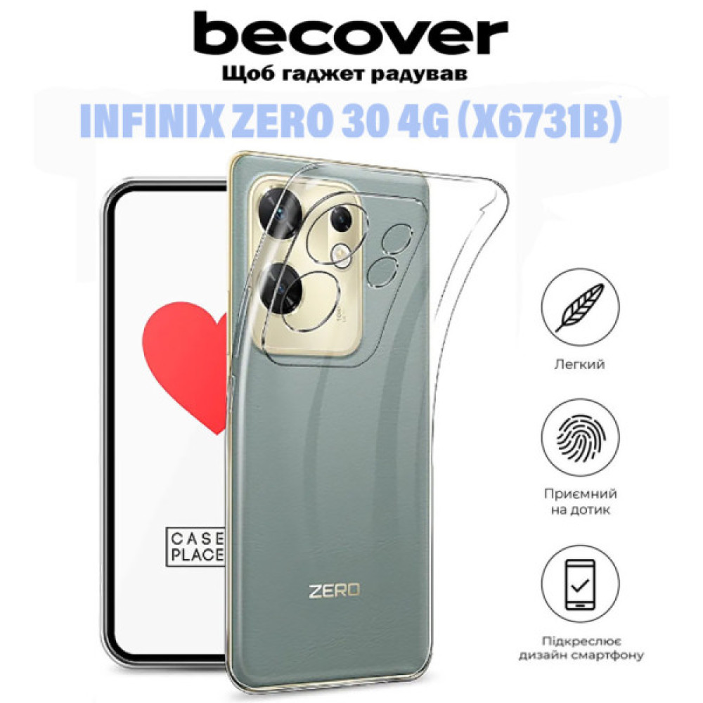 Чохол до мобільного телефона BeCover Infinix Zero 30 4G (X6731B) Transparancy (710886) Чохол до мобільного телефона BeCover Infinix Zero 30 4G (X6731B) Transparancy (710886)