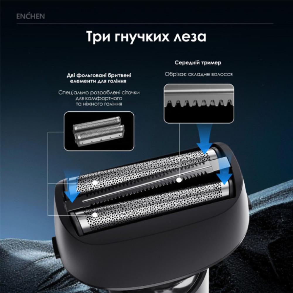 Електробритва Enchen MS001 Foil Shaver