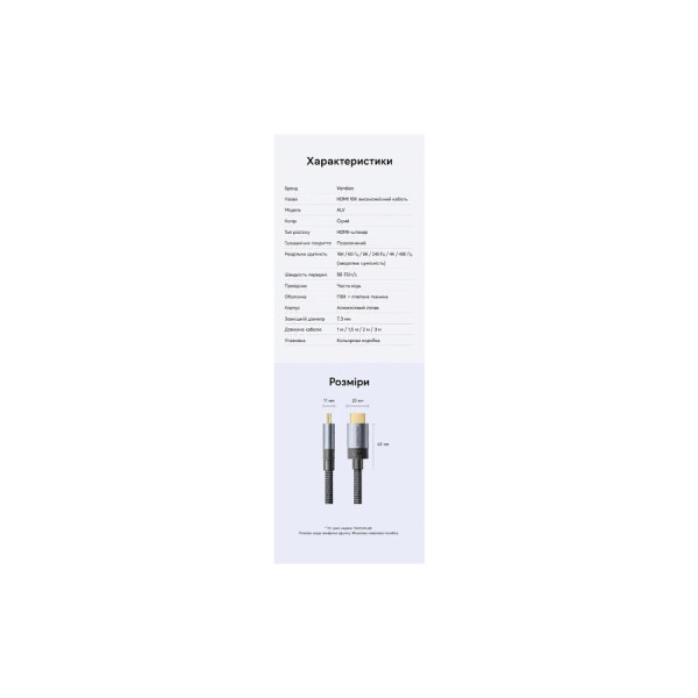Кабель мультимедійний HDMI M to HDMI M 2.0m 16K60Hz 96Gbps gray Vention (ALVHH)