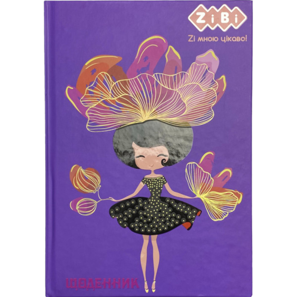 Щоденник шкільний ZiBi Fairy В5 40 аркушів тверда обкладинка (ZB.13765-40)