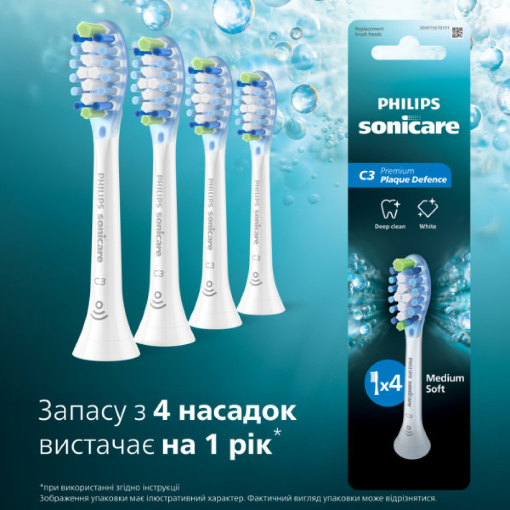 Насадка для зубної щітки Philips HX9044/87