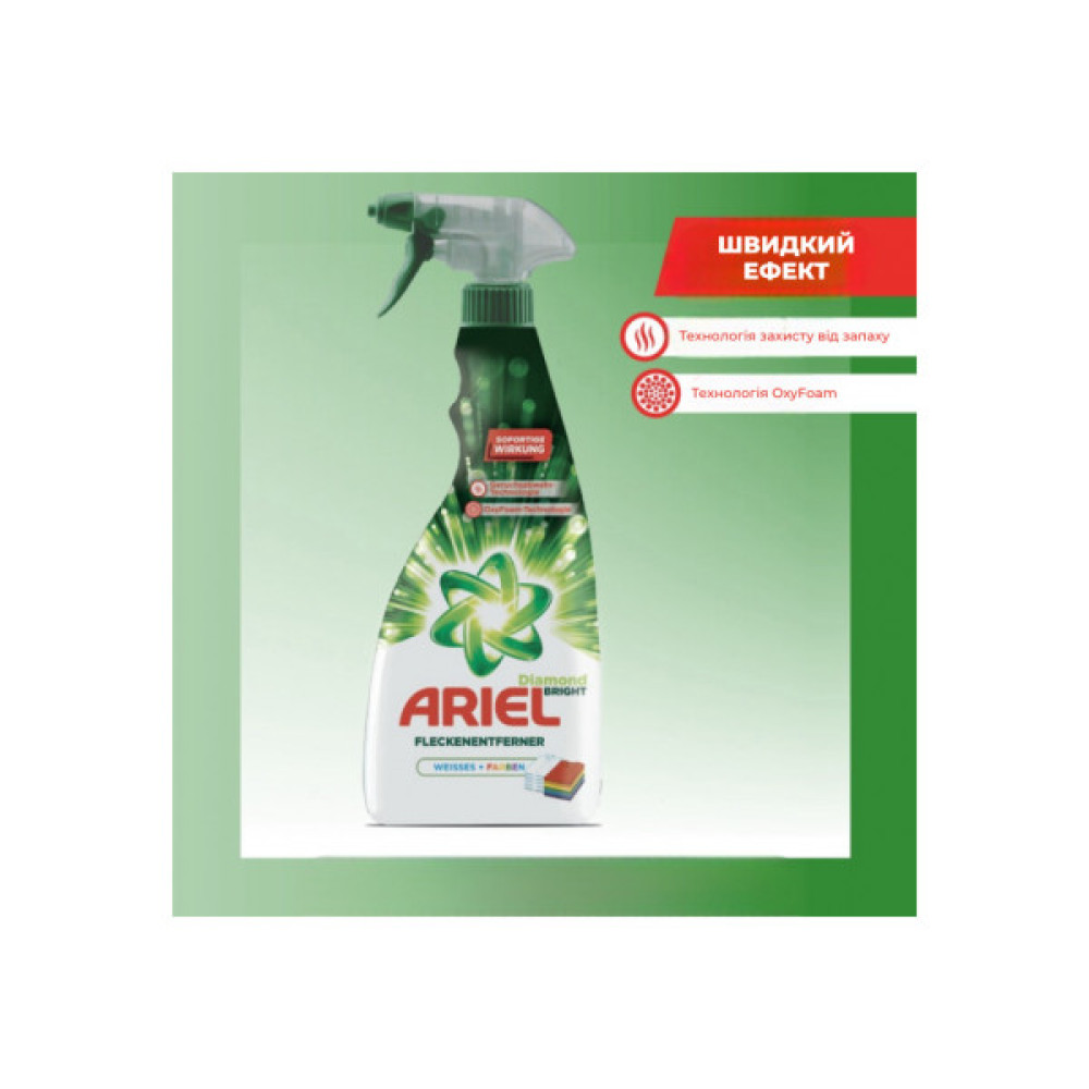 Засіб для видалення плям Ariel Diamond Bright 750 мл (8435495821748)
