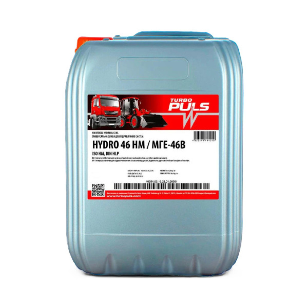 Гідравлічна олива TURBO PULS HYDRO 46 НМ /МГЕ-46В /HLP 20л (4823110406014)