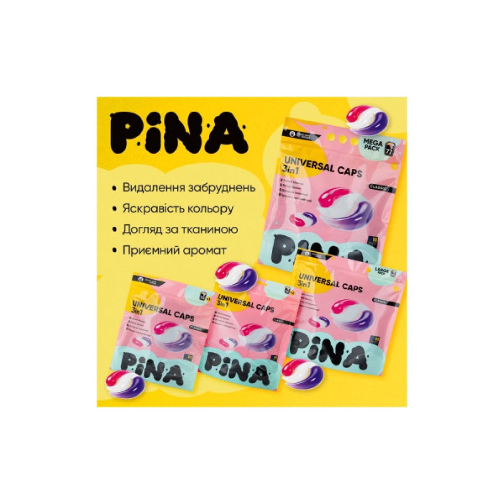 Капсули для прання Pina Universal Classic 18 шт. (4820287020548)