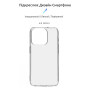Чохол до мобільного телефона Armorstandart Air Series Apple iPhone 15 Pro Transparent (ARM68235) Чохол до мобільного телефона Armorstandart Air Series Apple iPhone 15 Pro Transparent (ARM68235)