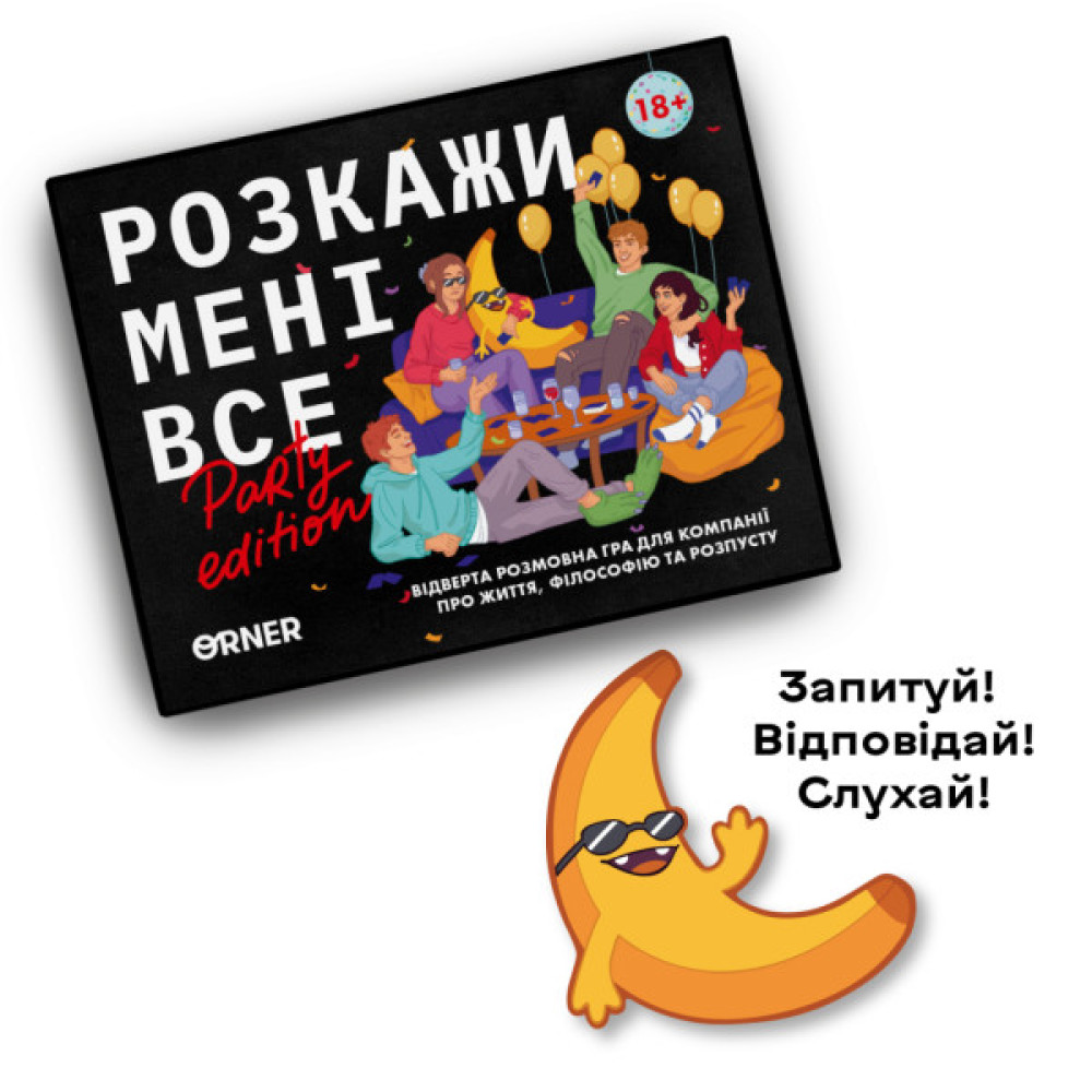 Календар Orner Розмовна гра Розкажи мені все! Party edition (укр.) (2249)