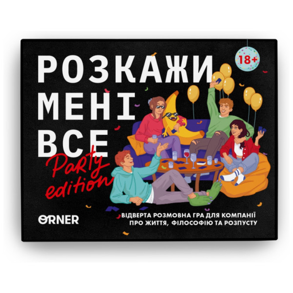 Календар Orner Розмовна гра Розкажи мені все! Party edition (укр.) (2249)