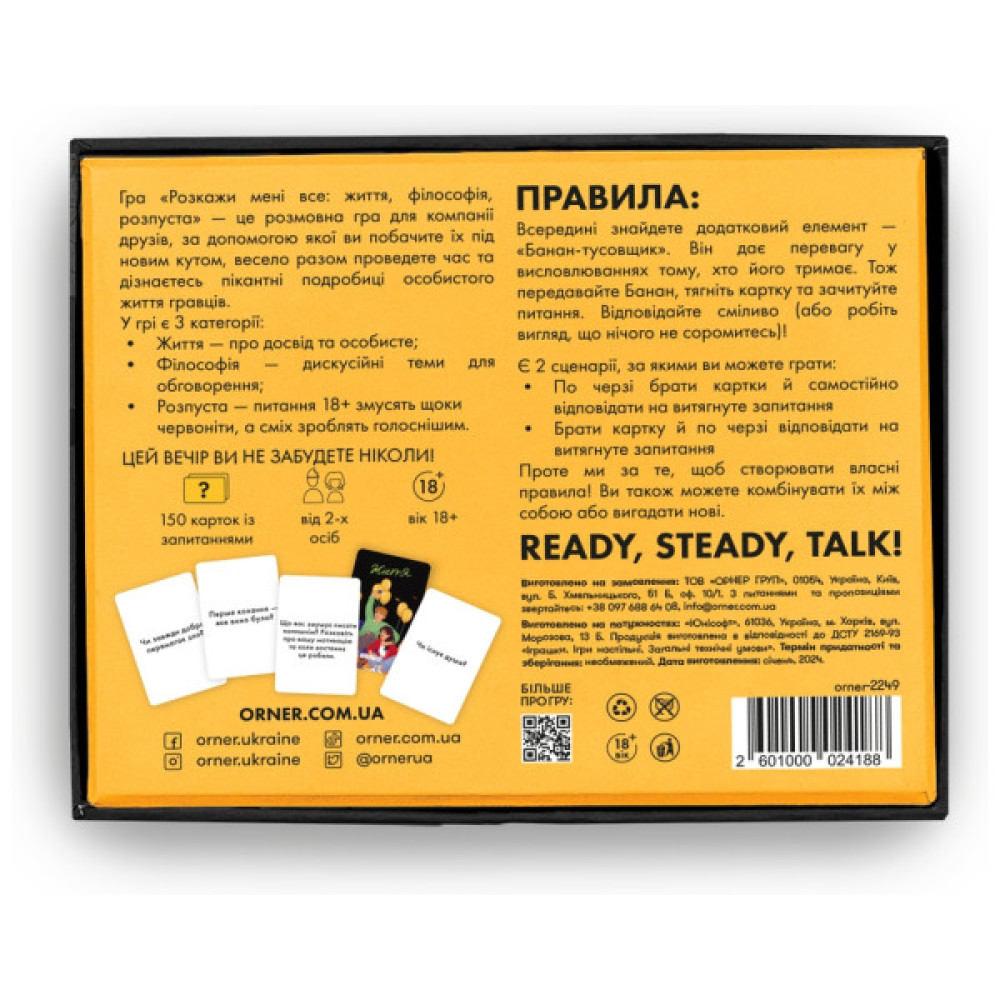 Календар Orner Розмовна гра Розкажи мені все! Party edition (укр.) (2249)