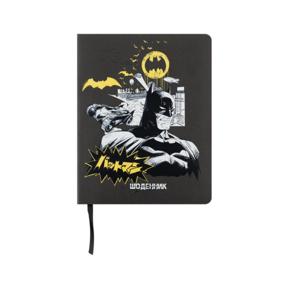 Щоденник шкільний Kite DC Comics, м'яка обкладинка (DC25-283)