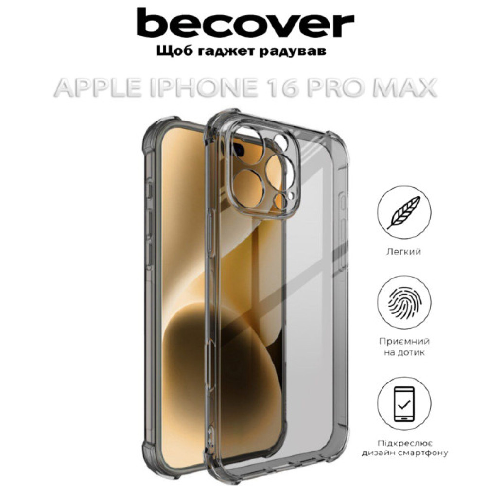Чохол до мобільного телефона BeCover Anti-Shock Apple iPhone 16 Pro Max Grey (712304) Чохол до мобільного телефона BeCover Anti-Shock Apple iPhone 16 Pro Max Grey (712304)