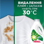 Гель для прання Ariel Гірське джерело 1.125 л (8700216691291) Гель для прання Ariel Гірське джерело 1.125 л (8700216691291)