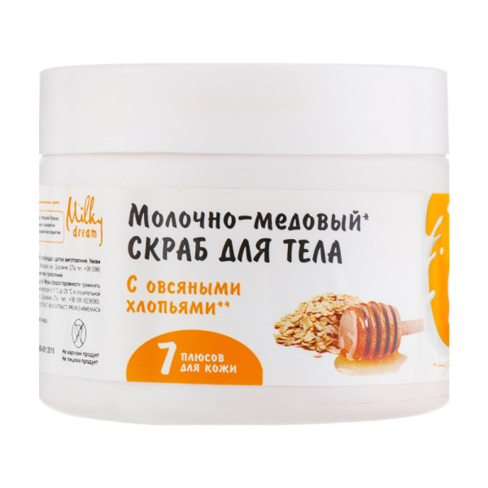 Скраб для тіла Milky Dream Молочно-медовий 350 г (4820205300356)