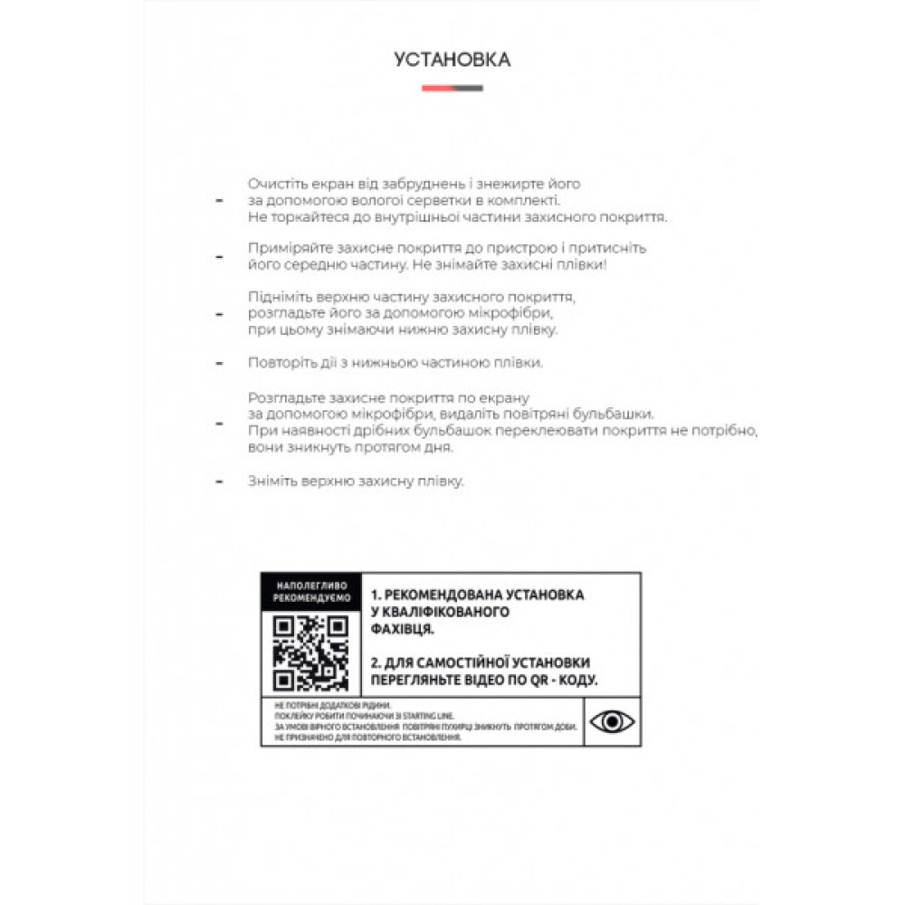 Плівка захисна Armorstandart Anti-Blue Tecno Spark 7 (ARM61834)