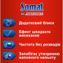 Ополіскувач для посудомийних машин Somat потрійної дії 500 мл (9000101369267) Ополіскувач для посудомийних машин Somat потрійної дії 500 мл (9000101369267)
