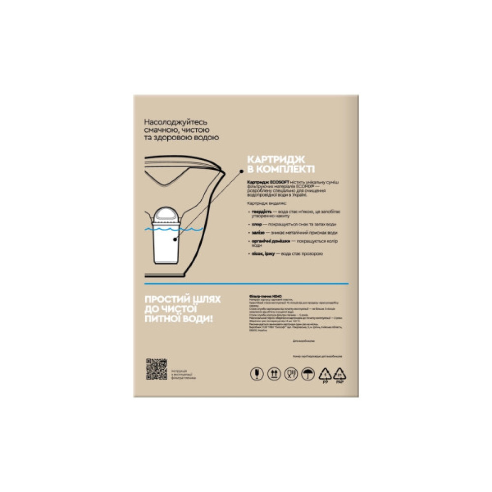 Фільтр-глечик Ecosoft НЕМО перлинний 3л (4820056807097)