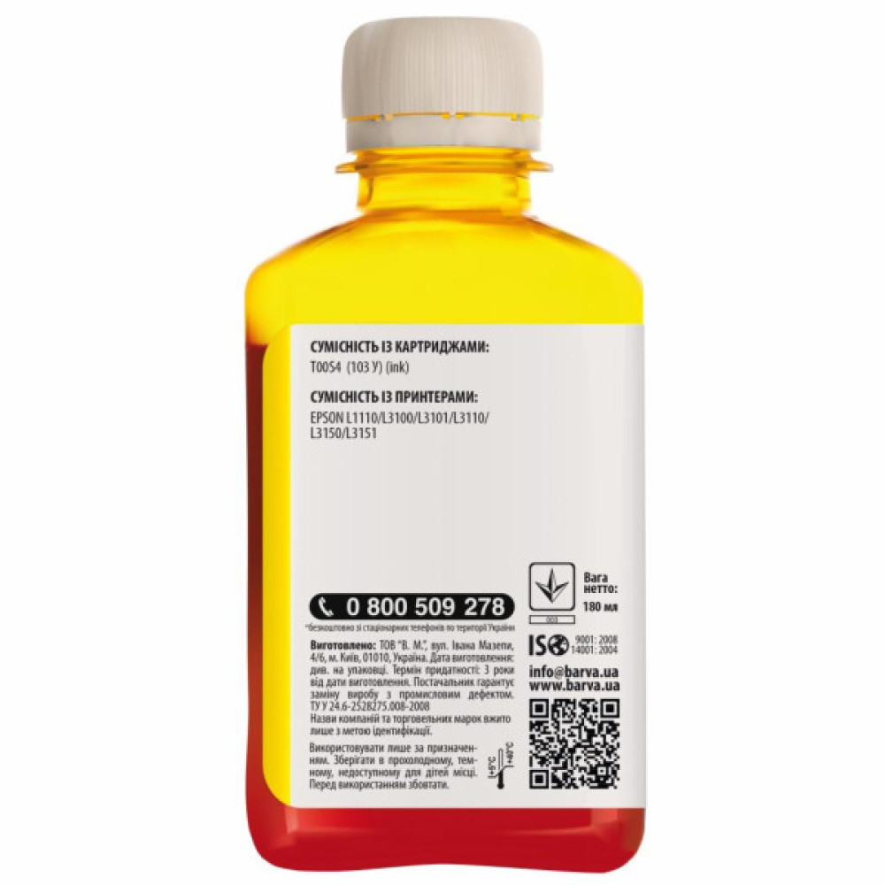 Чорнило Barva Epson 103 180мл YELLOW (E103-698)