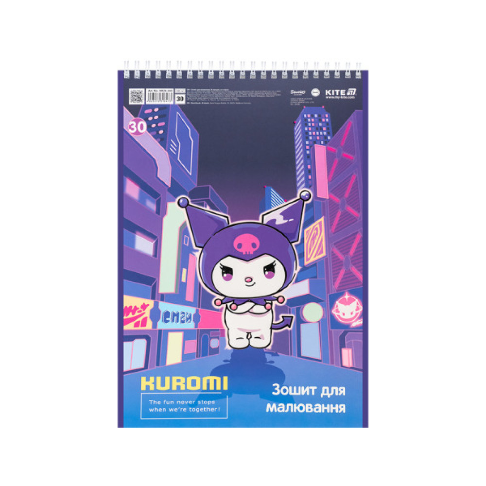 Альбом для малювання Kite Kuromi, 30 аркушів (HK25-243)