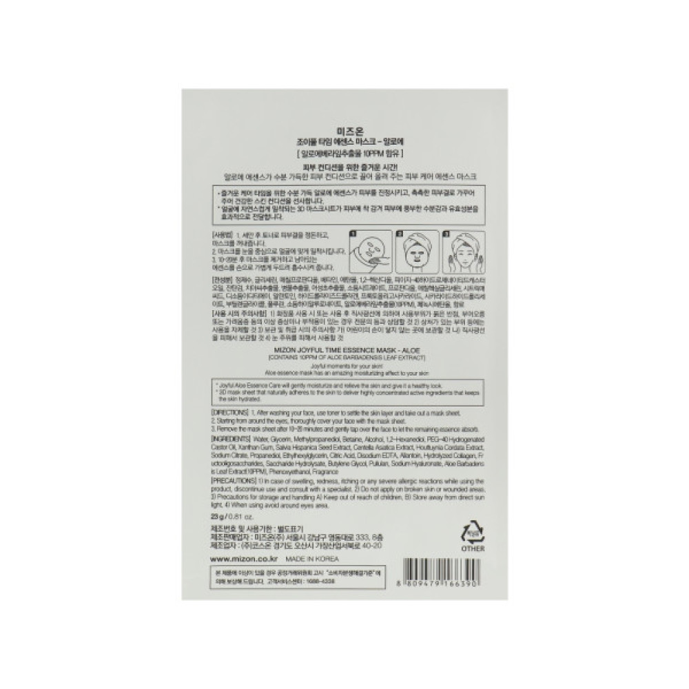 Маска для обличчя Mizon Joyful Time Essence Mask Алое вера 23 г (8809663752255)