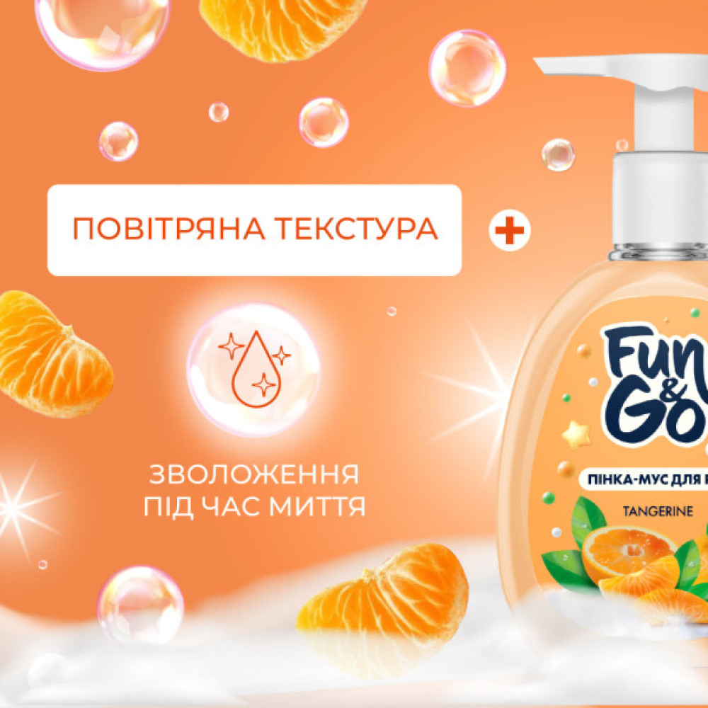 Мило-пінка Fun&Go Tangerine 300 мл (4820204702021)