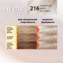 Фарба для волосся Acme Color Avena Blond Color Стійка 216 - Попелястий блонд (4823115502469)