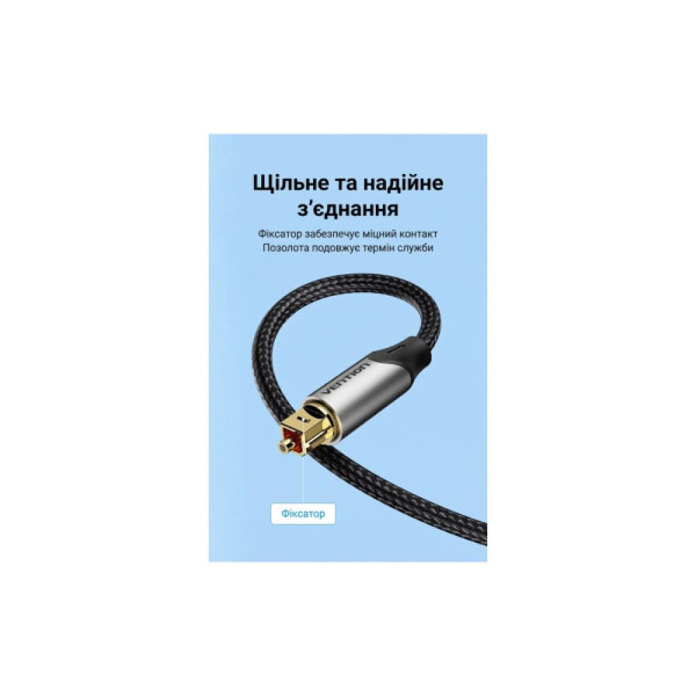 Кабель мультимедійний Optical Toslink 3.0m 5.1ch gray Vention (BAVHI)