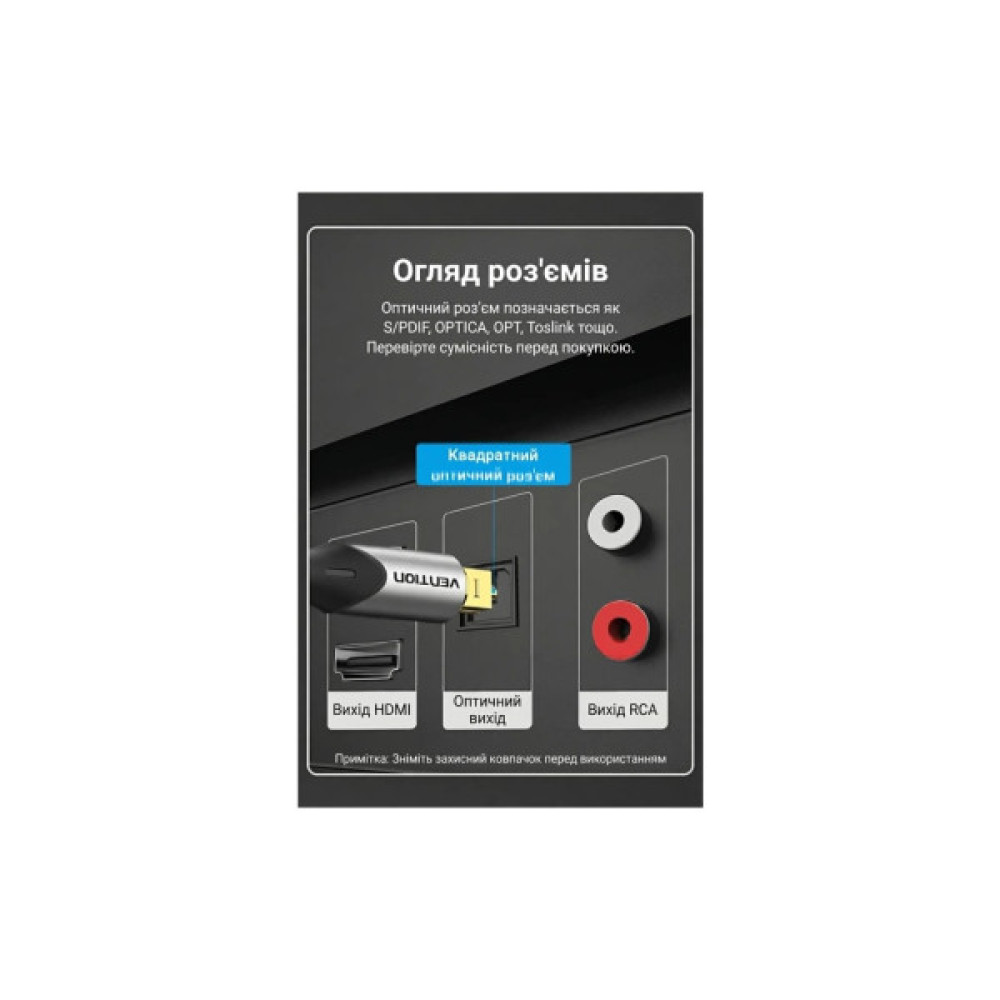 Кабель мультимедійний Optical Toslink 3.0m 5.1ch gray Vention (BAVHI)