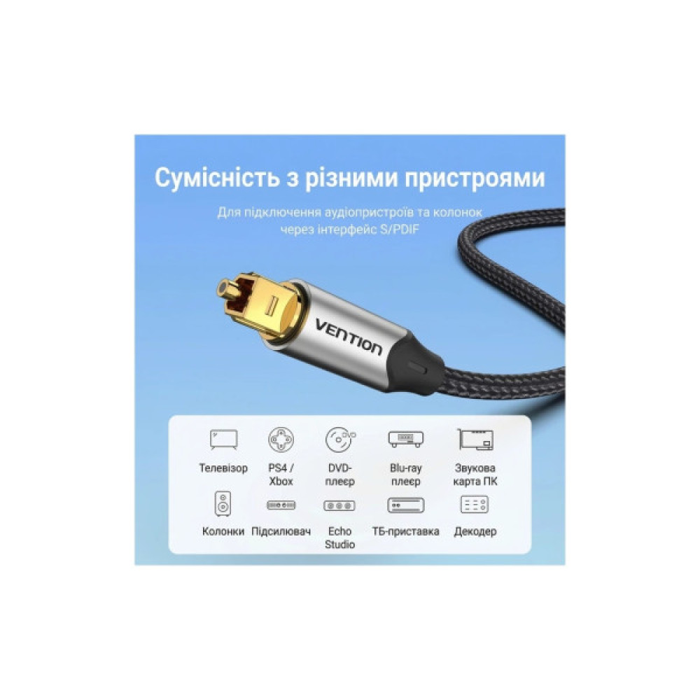 Кабель мультимедійний Optical Toslink 3.0m 5.1ch gray Vention (BAVHI)