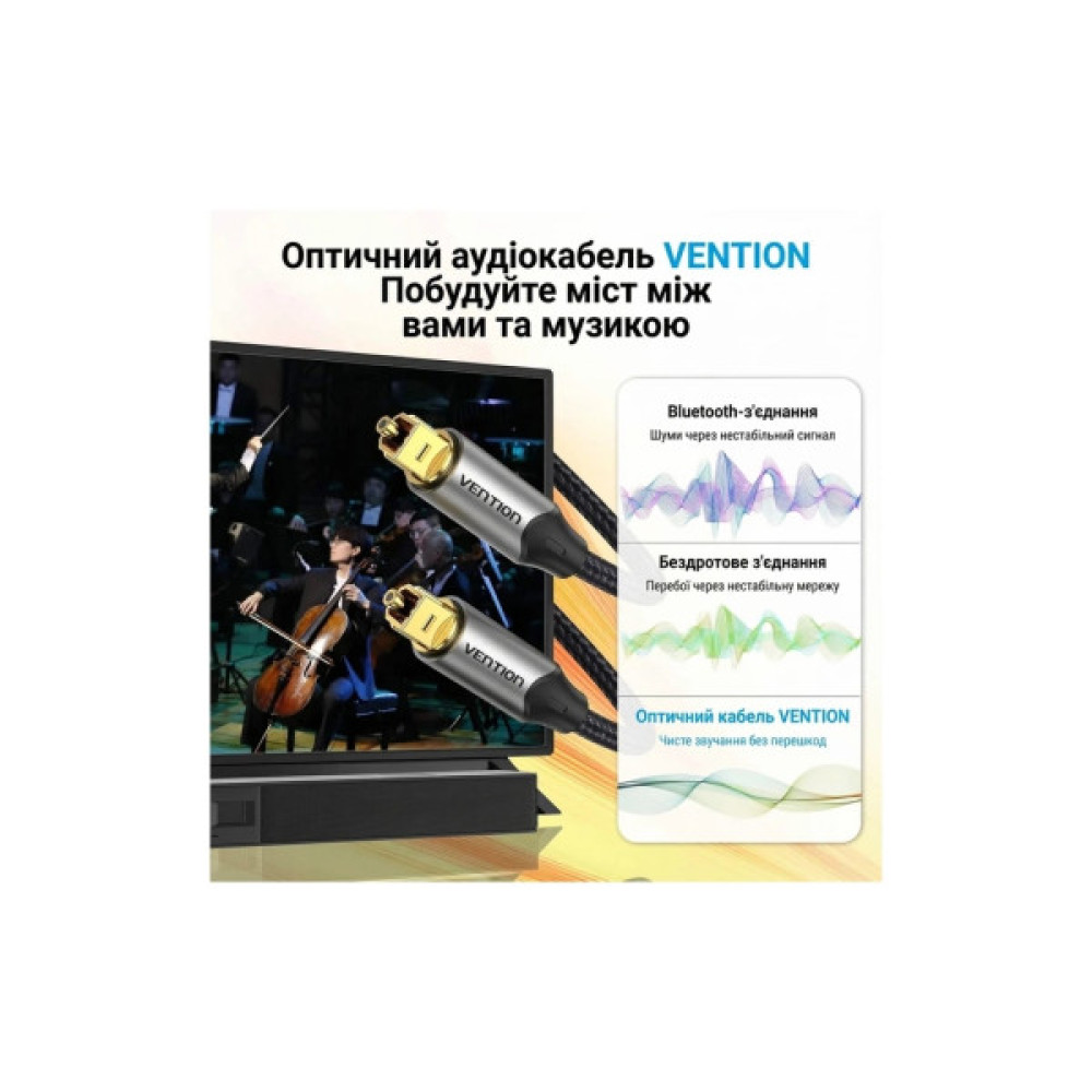 Кабель мультимедійний Optical Toslink 3.0m 5.1ch gray Vention (BAVHI)