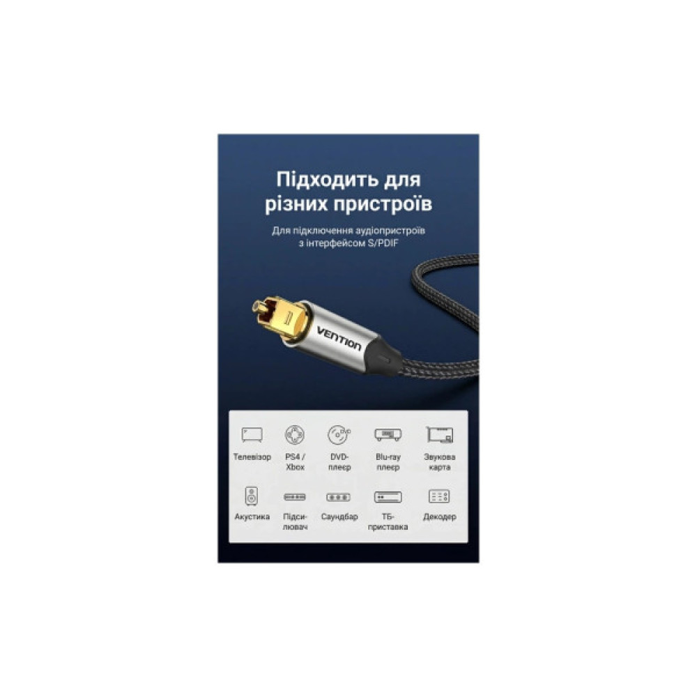 Кабель мультимедійний Optical Toslink 3.0m 5.1ch gray Vention (BAVHI)