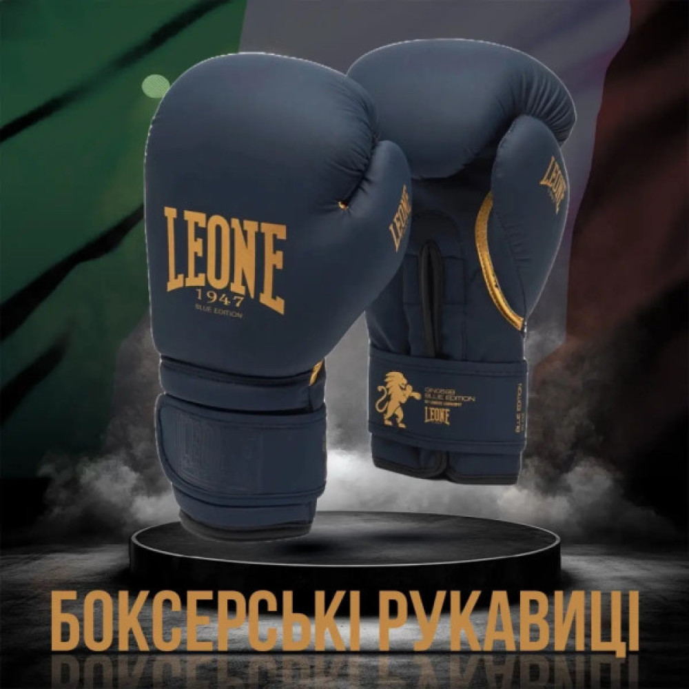 Боксерські рукавички Leone GN059B Blue Edition 10 унцій (капа в комплекті) (GN059B_Blue_10oz)