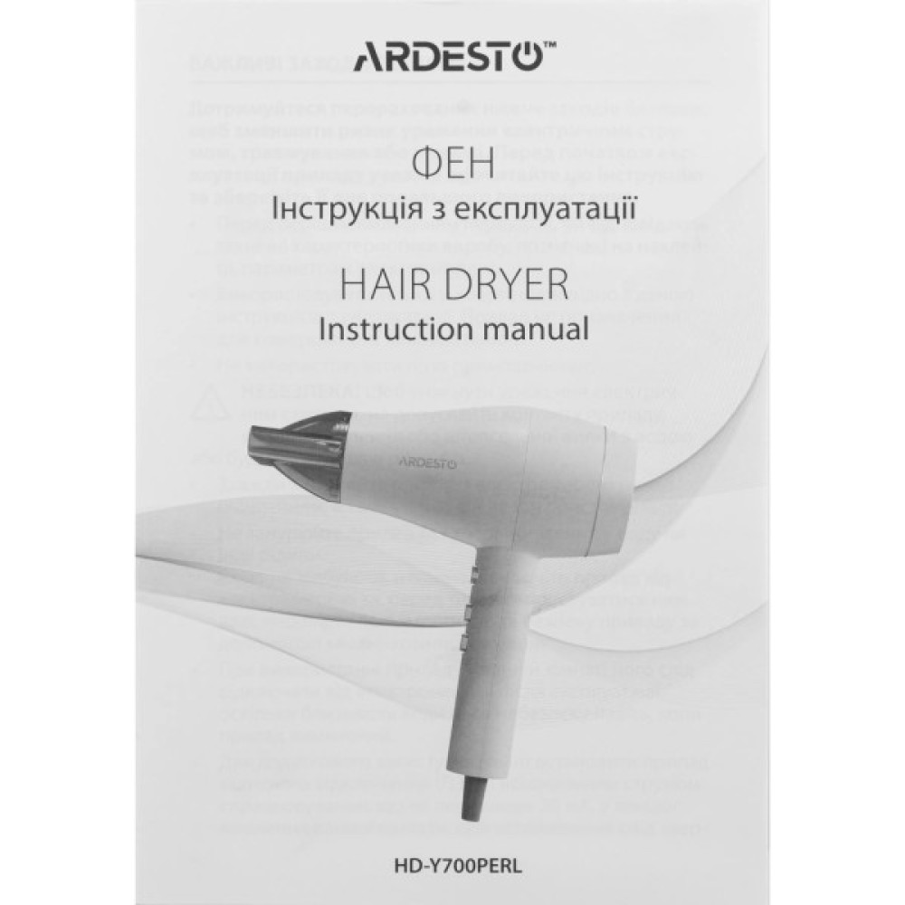 Фен ARDESTO HD-Y700PERL