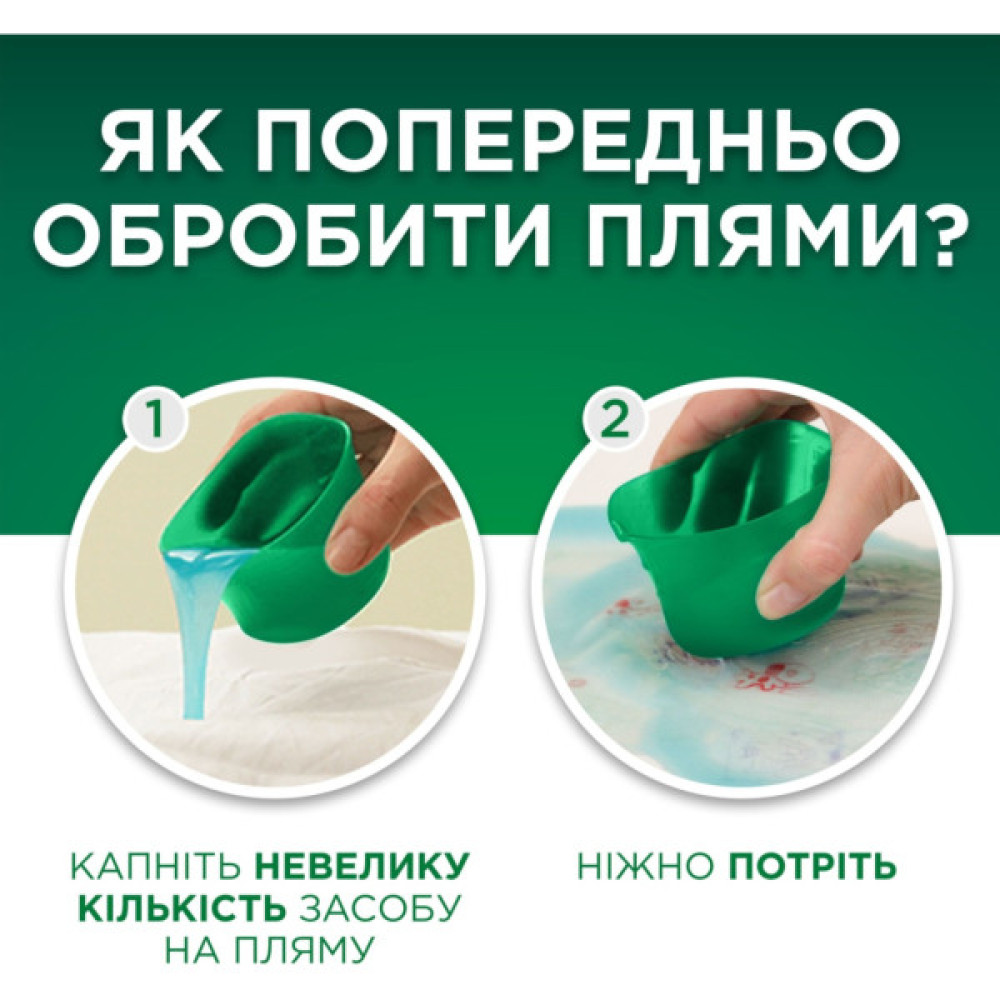 Гель для прання Ariel Для чутливої шкіри 2.25 л (8700216691345)