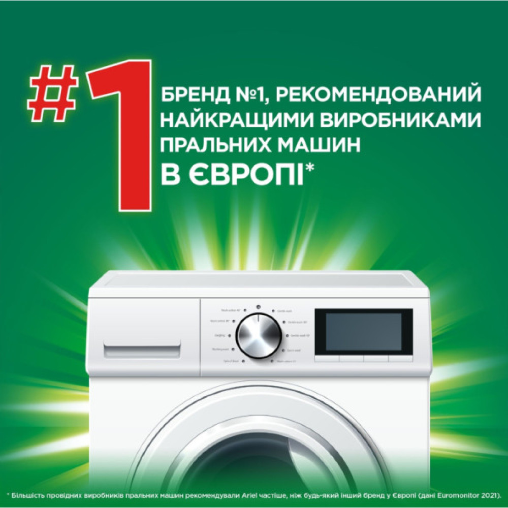 Гель для прання Ariel Для чутливої шкіри 2.25 л (8700216691345)