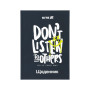 Щоденник шкільний Kite Don't listen, тверда обкладинка (K25-262-7)