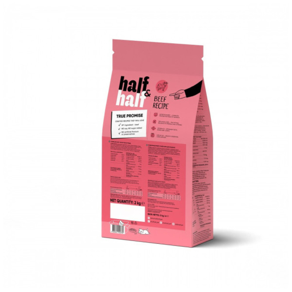 Сухий корм для кішок Half&Half для кошенят з яловичиною 2 кг (4820261920789)