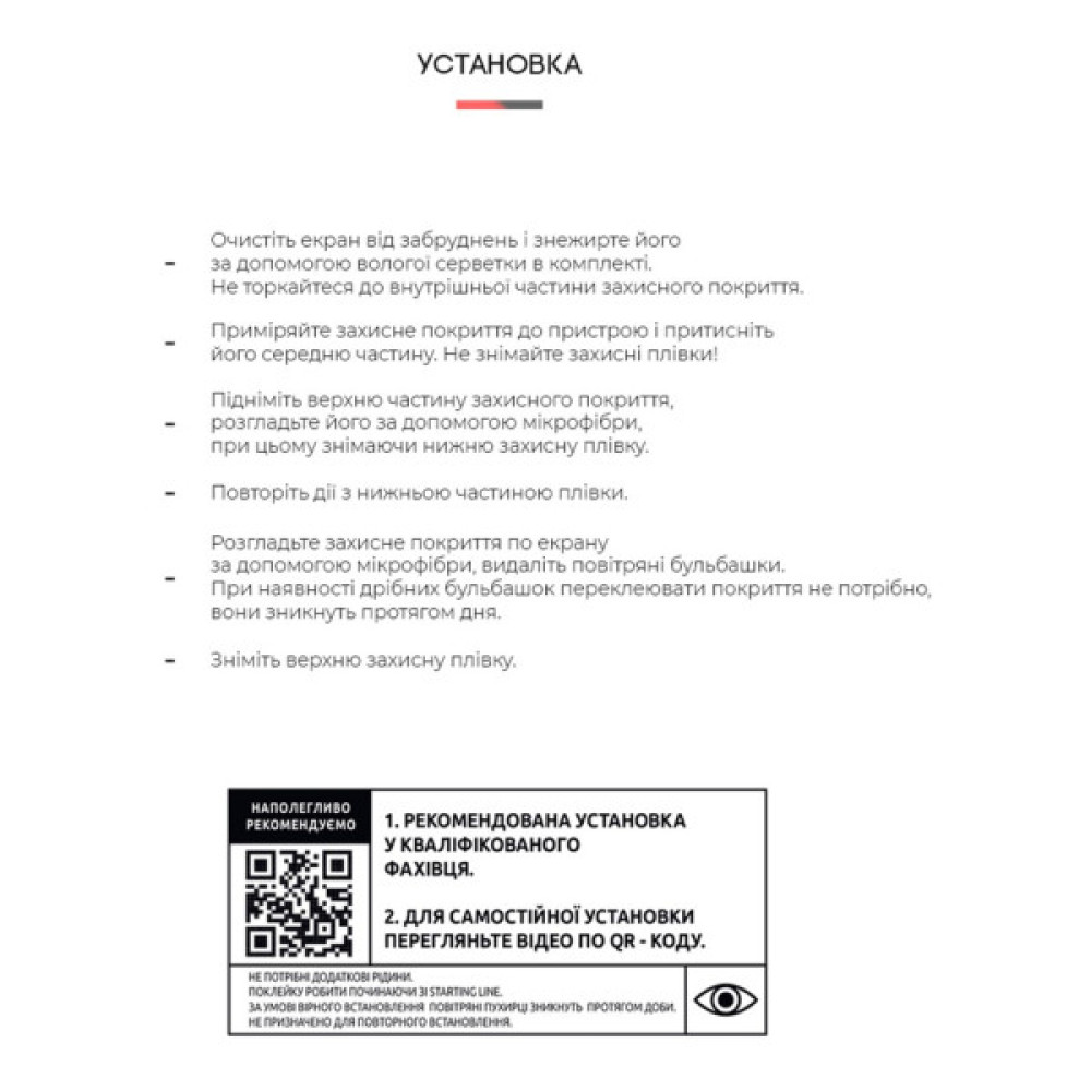 Плівка захисна Armorstandart Anti-Blue Vivo Y77 (ARM62568)