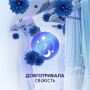 Кондиціонер для білизни Lenor Висока мода Осяйний 1.239 л (8700216723770) Кондиціонер для білизни Lenor Висока мода Осяйний 1.239 л (8700216723770)