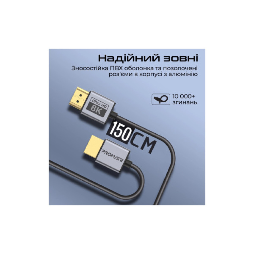 Кабель мультимедійний HDMI M to HDMI M 1.5m V2.1 grey Promate (primelink8k-150.grey)